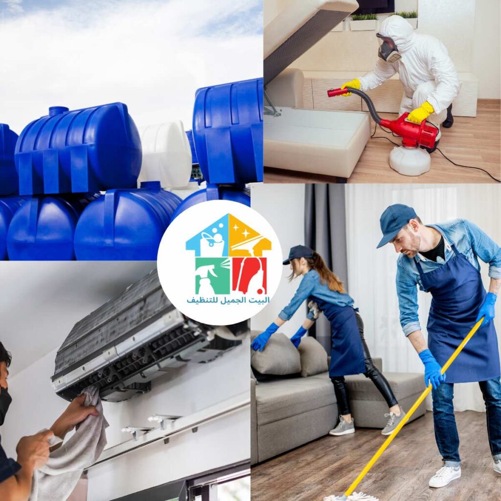 البيت الجميل شركة تنظيف بالمدينة المنورة
